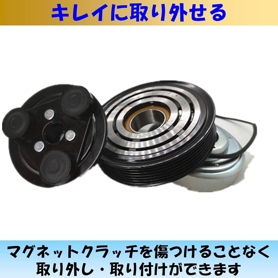 まっちゃん 2/1まで取り置き Amazon | izerhfd(きさ) マグネットクラッチ エアコンマグネット